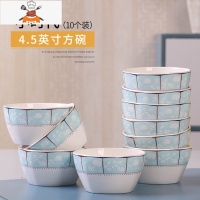 景德镇陶瓷碗碟套装碗家用吃饭的碗10个可爱创意韩式方碗微波炉碗 敬平 10个小时代方碗[微波炉适用]