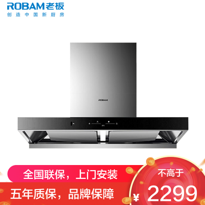 [变频]老板(ROBAM)双腔抽油烟机 欧式触控式22立方 红外线挥手智能2.0 低噪音960Pa大风压60D1S