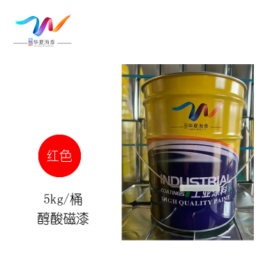 中辽华夏海泰 醇酸磁漆 红/5kg/桶
