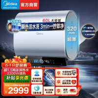 美的(Midea)电热水器活水超薄双胆扁桶60升3300W变频水电分离免更换镁棒一级能效 活水升级2.0 UD10Max