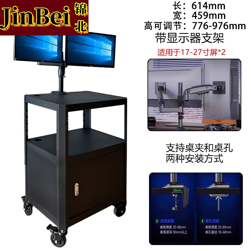 锦北电脑设备架推车检测车打印机移动工作台黑色带柜+双臂显示器支架