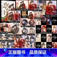 豪华版赠品]黑莲花攻略手册漫画版8 [正版]豪华版赠品黑莲花攻略手册漫画版8 奇幻言情代表作家白羽摘雕弓 小说漫改106