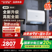 史密斯佳尼特家用电热水器60升 免清洗免换镁棒 双胆速热 一级能效 银河AIR