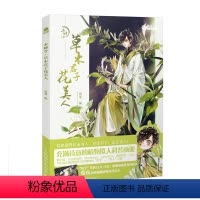 [正版]木神令 草木君子花美人 植物拟人科普古风插画画册漫画教程动漫人物绘制技法植物动漫插画集临摹画册漫画绘本 978