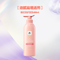 吕/Ryo 升级版粉红吕轻盈蓬松护发素控油清爽护发乳400ml