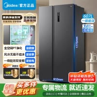 [官方正品]美的电冰箱对开门607升变频一级双开门家用智能节能无霜净味超薄BCD-607WKPZM(E) 以旧换新