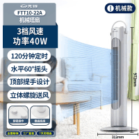 先锋(Singfun)塔式电风扇家用落地扇无叶风扇摇头风扇FTT10-22A