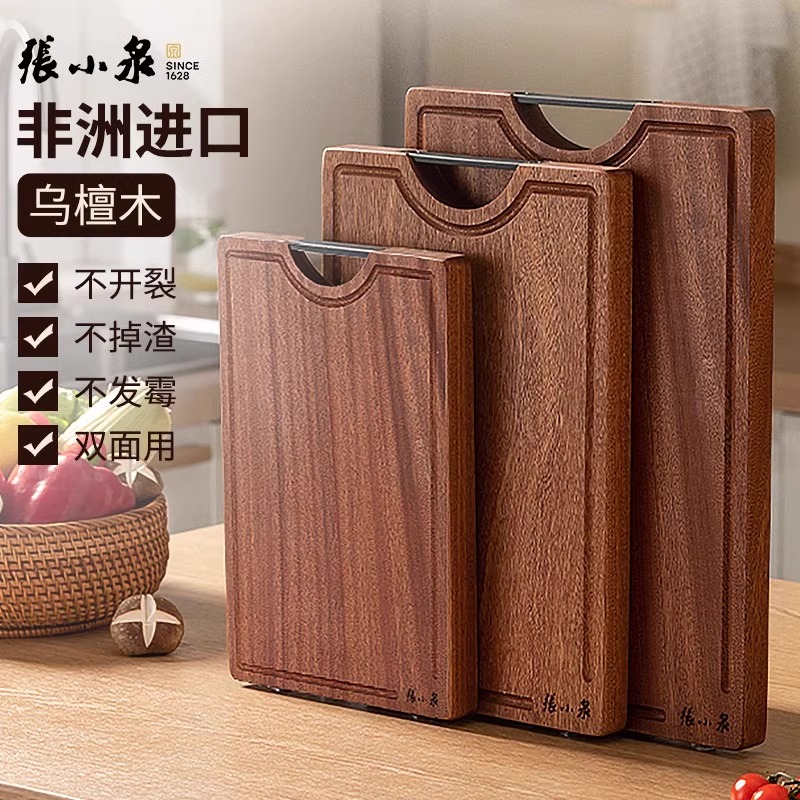 张小泉乌檀木菜板家用加厚实木砧板双面厨房专用切菜水果8177