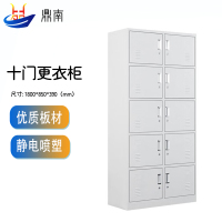 鼎南更衣柜铁皮柜办公衣柜员工储物柜带锁寄存柜宿舍鞋柜十门更衣柜标准款