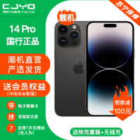 [二手99新] Apple iPhone 14Pro深空黑色 512GB 二手苹果14手机 全网通双卡国行5G正品手机