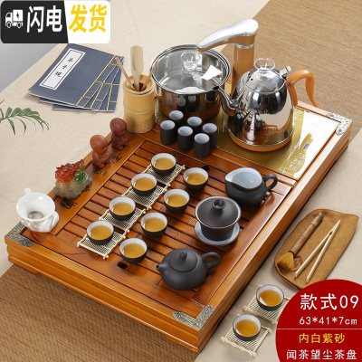 三维工匠实木茶盘套装全自动上水电磁炉陶瓷功夫茶具茶海简约一体茶台家用 款式9闻杯望尘内白紫砂套