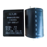 七九四 铝电解电容器 CD28A 63V 6800μF 个
