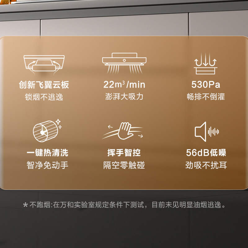 万和欧式油烟机顶吸式 家用自清洗 22m³/min大吸力 挥手感应抽油烟机单烟机 吸油烟机 X739A