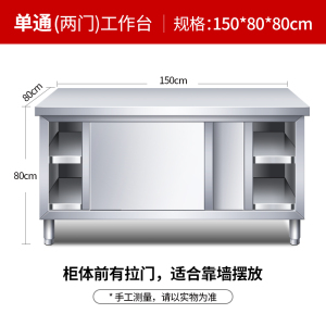 DXBG不锈钢工作台厨房操作台面储物柜切菜桌子带拉门案板商用专用烘焙餐台
