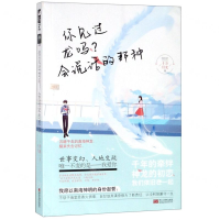 [M]你见过龙吗会说话的那种-9787559346131