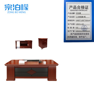 办公班台桌