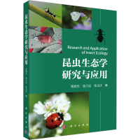 音像昆虫生态学研究与应用张润杰,张吉忍,张文庆