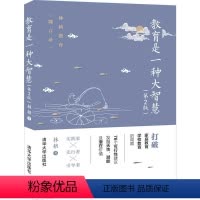 [正版]教育是一种大智慧 清华大学出版社 第2版 林格 教育方法 学 家教方法 育儿经验 家庭教育