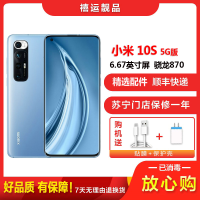 [二手9成新]小米10S 蓝色 8G+256G 全网通安卓手机6.67英寸曲面屏骁龙870双卡拍照娱乐备用5G手机