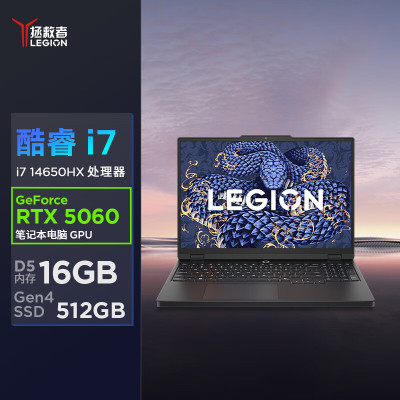 联想(Lenovo)拯救者Y7000 2025 15.3英寸游戏本笔记本电脑 定制(i7-14650HX 16G 1T RTX5060 2.5k 180Hz)钛晶黑