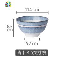 日式餐具陶瓷碗创意个性饭碗组合套装汤面碗菜盘家用沙拉碗 FENGHOU 青十4.5英寸碗