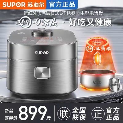 苏泊尔(SUPOR)电饭煲3L远红外0涂层本釜内胆IH电磁加热家用智能多功能电饭锅煮饭锅2-4人适用 SF30HC185