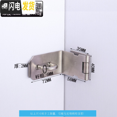 三维工匠不锈钢搭扣插销老式扣栓大仓库销锁搭扣明装搭扣锁扣 5寸门锁扣-90度直角(移门用)-不锈钢房门安全扣