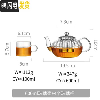 三维工匠玻璃泡茶壶过滤可高温家用烧水壶小号功夫电陶炉煮茶具套装加厚单 新款600+4个小水杯