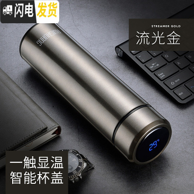 三维工匠保温杯男士不锈钢水杯女学生便携大容量泡茶杯子创意个性潮流定制 流光金(智能盖)