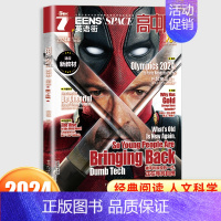 [英语街]2024年7.8月 [正版]78月全年/半年订阅/2024全年珍藏新版英语街时文高中版杂志课堂内外疯狂英语