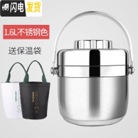 三维工匠保温饭盒 1人 便携 小型男士成人简约上班学生可爱小巧便当盒带饭 1.6不锈钢色