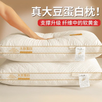 大豆纤维枕头护颈椎助成人睡眠枕头芯一对学生宿舍枕芯家用整头男