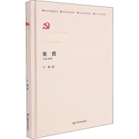 粲然 中国言实出版社 叶梅 著 历史、军事小说 89G0I1