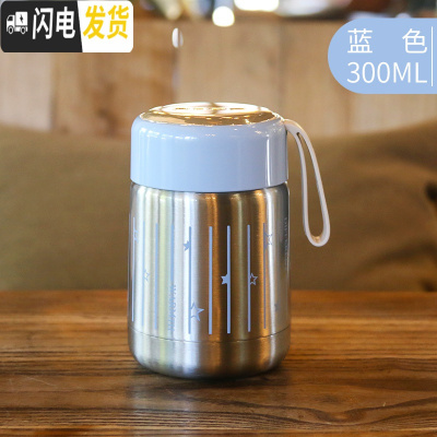 三维工匠ins原宿风简约创意304不锈钢保温杯便携焖烧罐学生保暖广口女杯子 蓝色/300