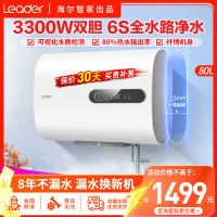Leader海尔智家出品电热水器80升PLV5 3300W扁桶双胆速热 纤薄机身 健康抑菌洗 自动关机可视化水质监测