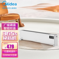 美的踢脚线取暖器家用移动地暖居浴两用电暖器客厅卧室防烫烤火炉 [远程遥控] NDV-FR