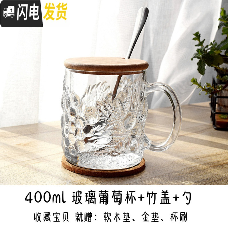 三维工匠ins玻璃杯牛奶早餐杯大肚杯碗带盖勺套装 耐热咖啡花茶杯子啤酒杯 400玻璃葡萄杯+竹盖+勺咖啡器具