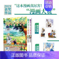 [正版]赠首刷勇者色纸+异形书签葬送的芙莉莲7-8漫画 简中套装2册山田钟人二次元动漫画书日本精灵魔法治愈异世界冒险