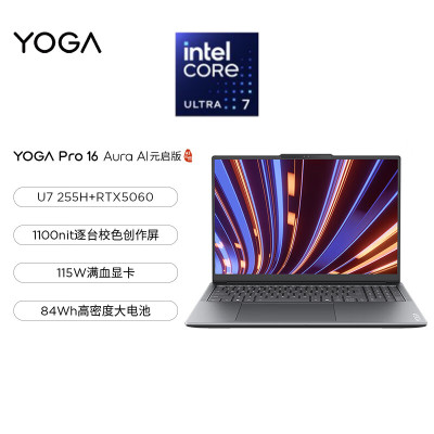 联想YOGA Pro16 Aura AI元启轻薄游戏笔记本电脑 2代酷睿Ultra7 RTX5060 32G 1T 2.8K高刷OLED