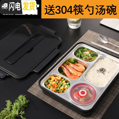 三维工匠304不锈钢保温饭盒便当盒学生食堂分格分隔型上班族便携餐盒套装 透明黑5格+304筷勺+304汤碗