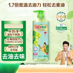 立白 精品天然洗洁精(青提茉莉) 1kg