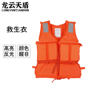 龙云天盾防汛应急救援救生衣泡沫大浮力便携式漂流成人救生衣