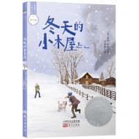 [N]冬天的小木屋/世界青少年大奖小说-9787520713245