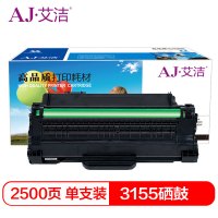 艾洁 3155硒鼓 适用于施乐phaser3140 3155 3155N 3160N打印机硒鼓 施乐3155墨粉盒