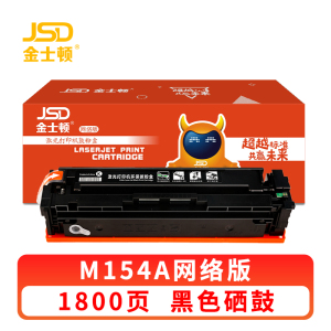 金士顿 硒鼓M154A黑 支