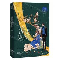 [N]偏偏喜欢你-9787559471192