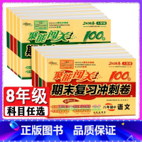 物理[沪科版] 八年级上 [正版]八年级自选2024新版聚能闯关八年级上册下册语文数学英语物理政治地理历史生物人教版同步