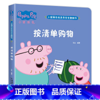 小猪佩奇翻翻书[按清单购物] [正版]小猪佩奇绘本书籍 3-4岁适合两岁到三岁宝宝书籍看的绘本婴幼儿早教书籍 儿童绘本3