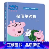 小猪佩奇翻翻书[按清单购物] [正版]小猪佩奇绘本书籍 3-4岁适合两岁到三岁宝宝书籍看的绘本婴幼儿早教书籍 儿童绘本3