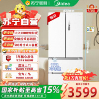 美的BCD-508WTPZM(E)白 508升法式多门四开门一级能效双系统双循环除菌净味家用冰箱大容量